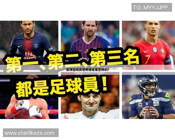 日本足球明星的崛起与各级别联赛的精彩表现分析