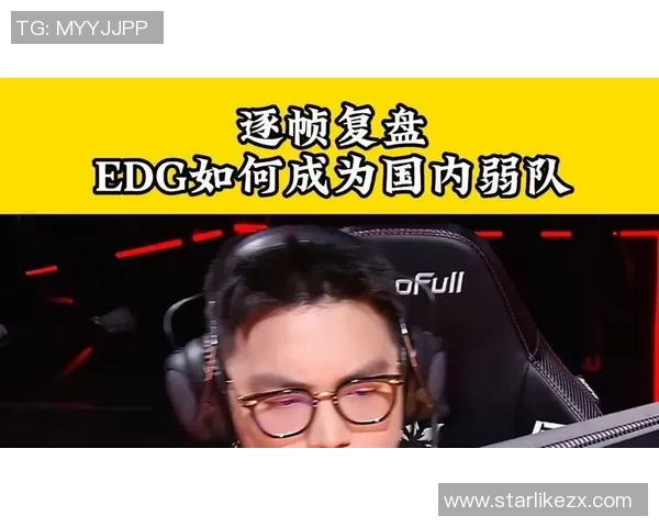 赛后复盘：EDG vs V5的实力